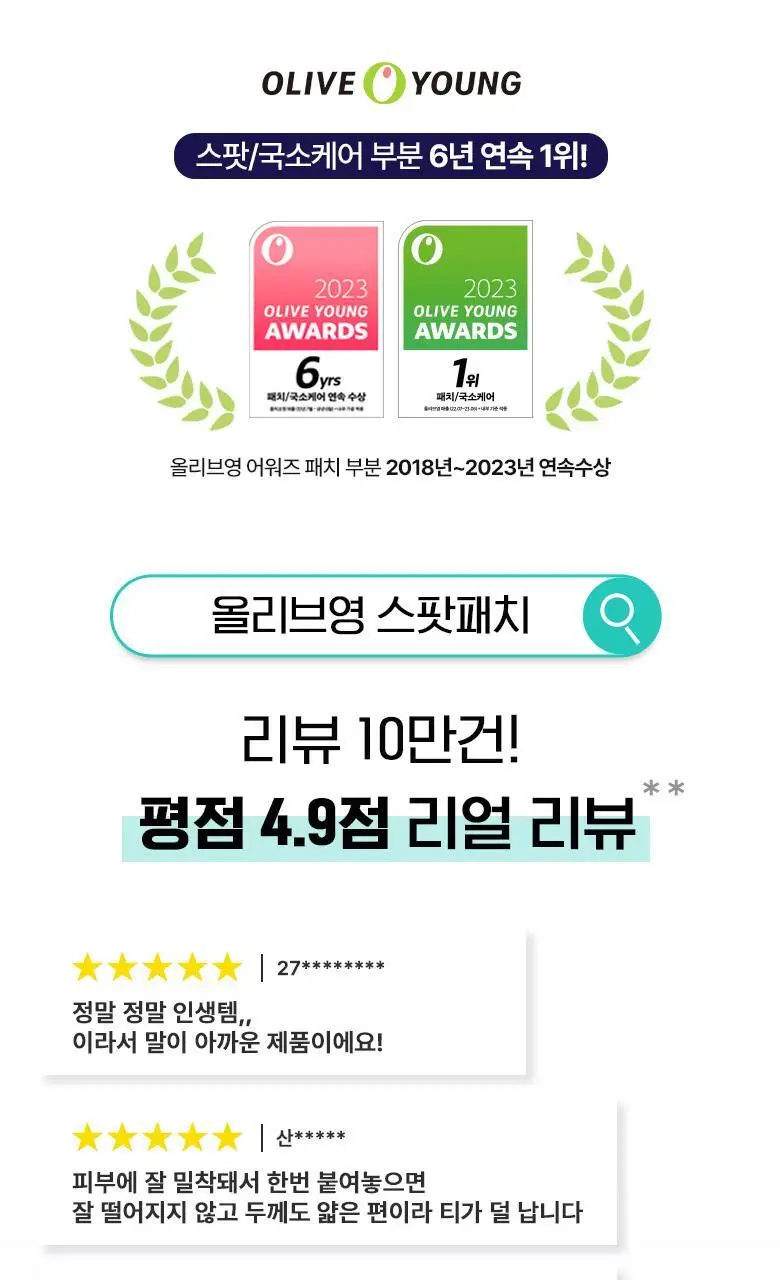 [소용량]케어플러스 상처커버 스팟패치 24매 상세페이지 7